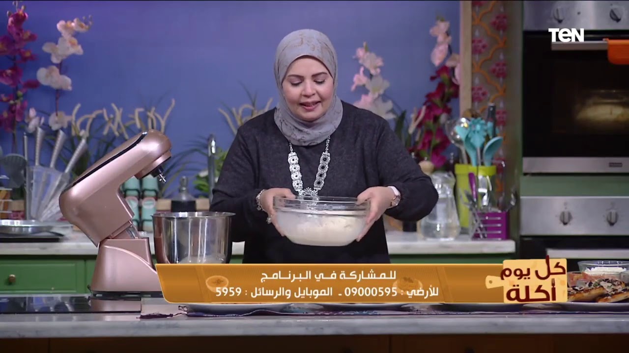 كل يوم أكلة | طريقة عمل الميني بيتزا مع الشيف هالة فهمي