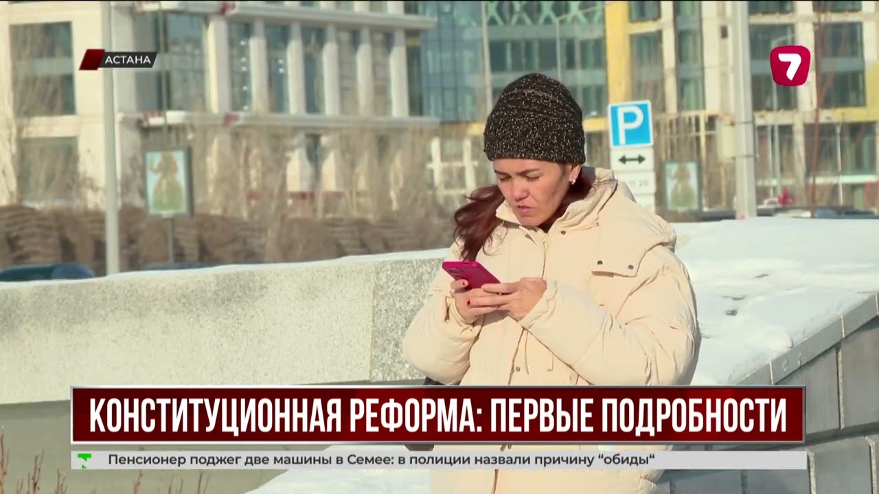 Какой будет будущая Конституция Казахстана