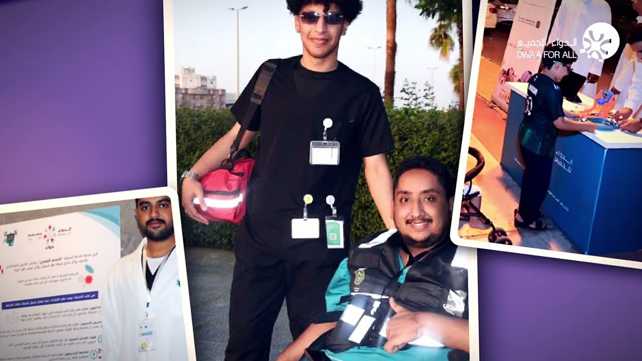 التقرير السنوي لجمعية دواء لعام 2025