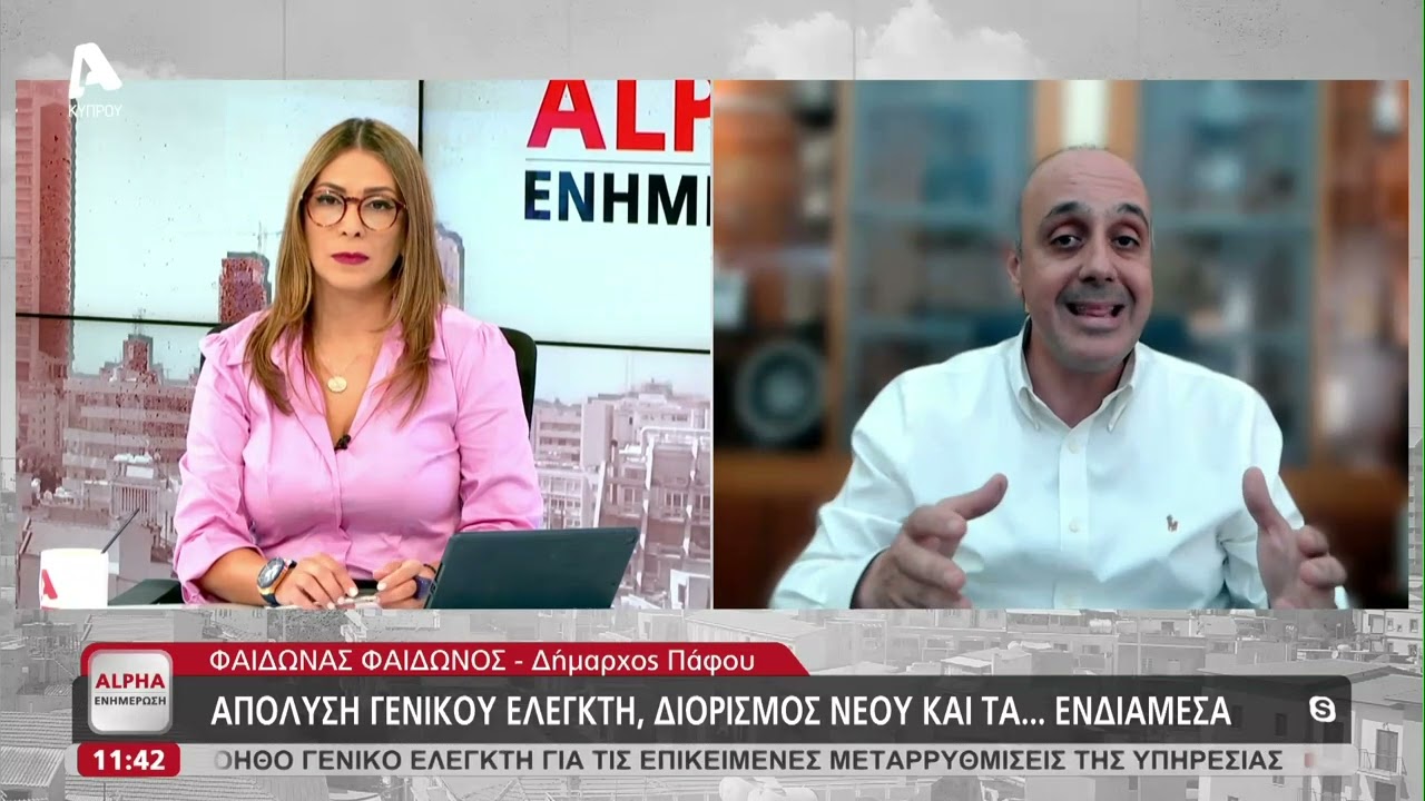 Διανυκτέρευσε στις εστίες ο Φαίδωνας
