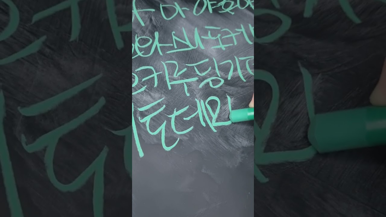ASMR Hagoromo Chalk Sounds 분필 칠판 소리 Shiroi Parasol
