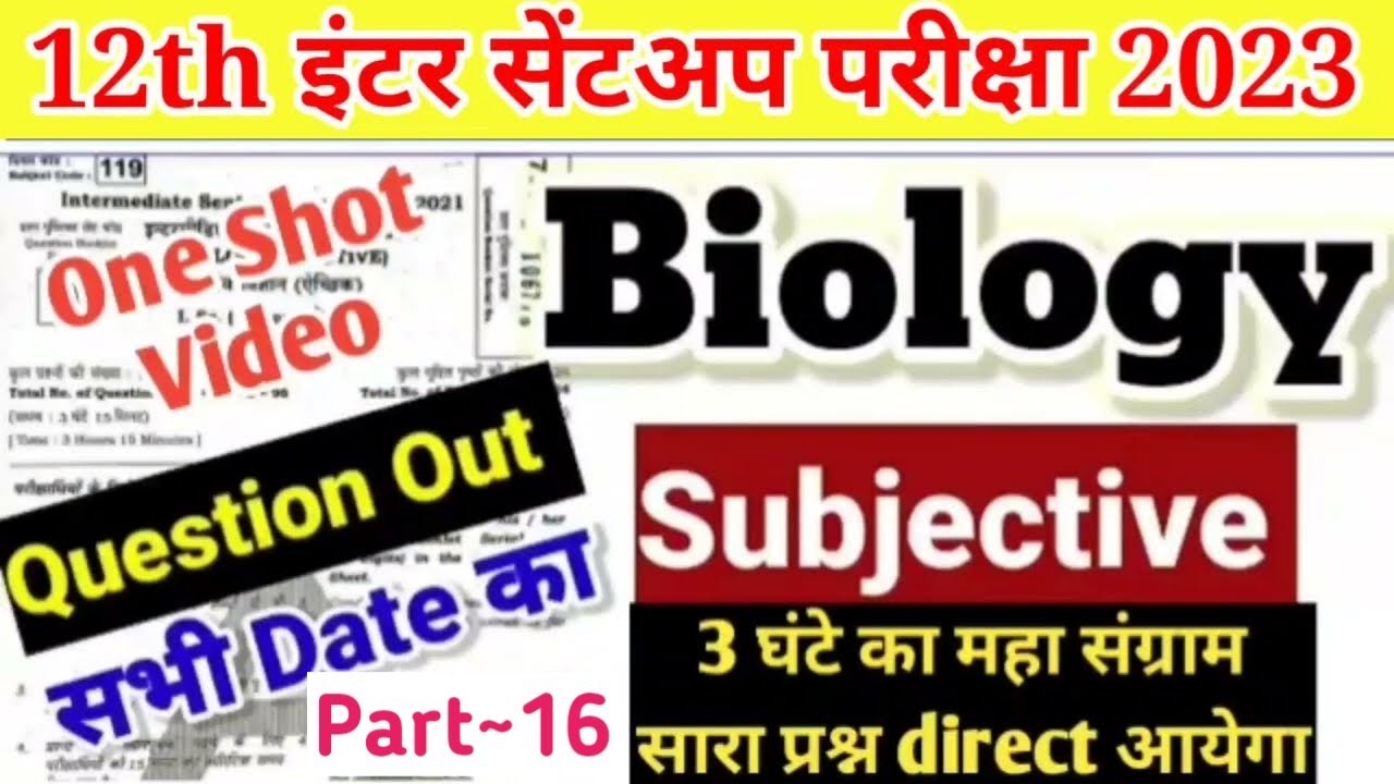 12th Biology Live class 70 Marks Top 200+ Subjective Question( Free PDF )sent-up Exam 2023 Part ~16