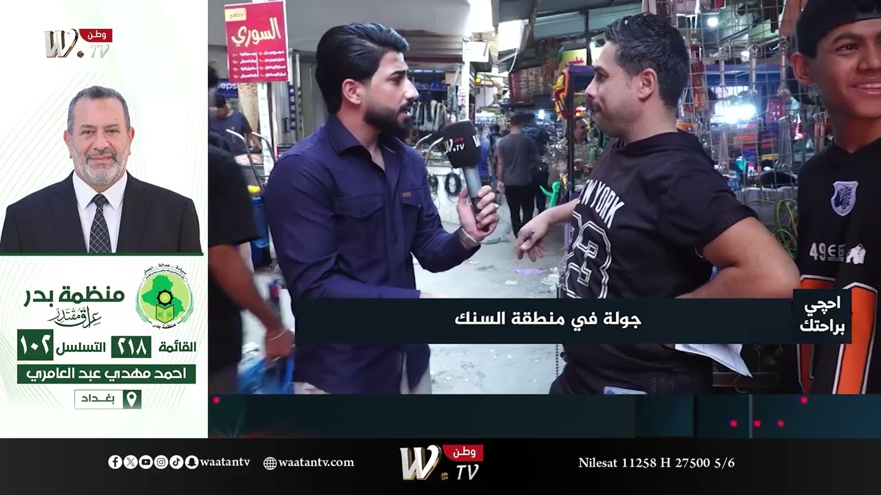احجي براحتك : جولة في منطقة السنك