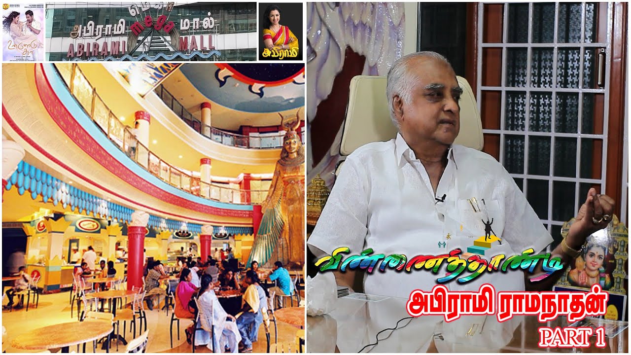 Abirami ramanathan Success Story : தொடர்ச்சியான உழைப்பு தான் நம் வாழ்வை மேம்படுத்தும் | Thenewslite