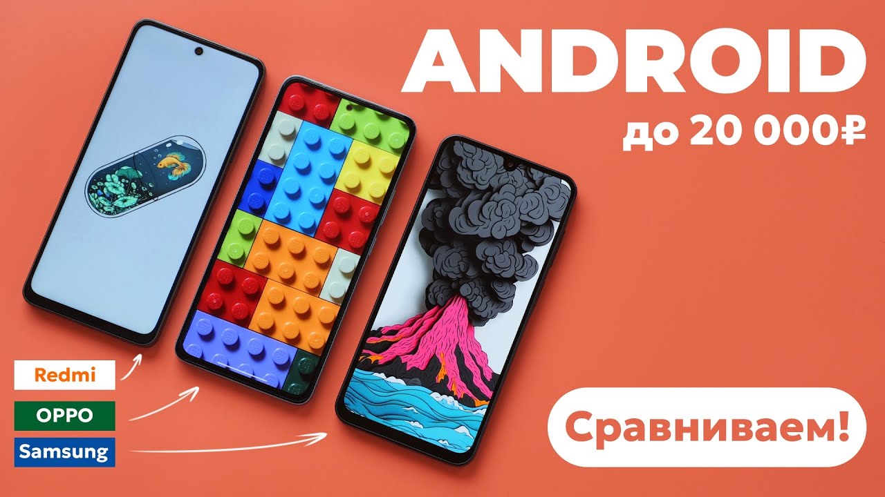 Обзор-сравнение Samsung A26 vs Redmi Note 14 vs OPPO A5 Pro