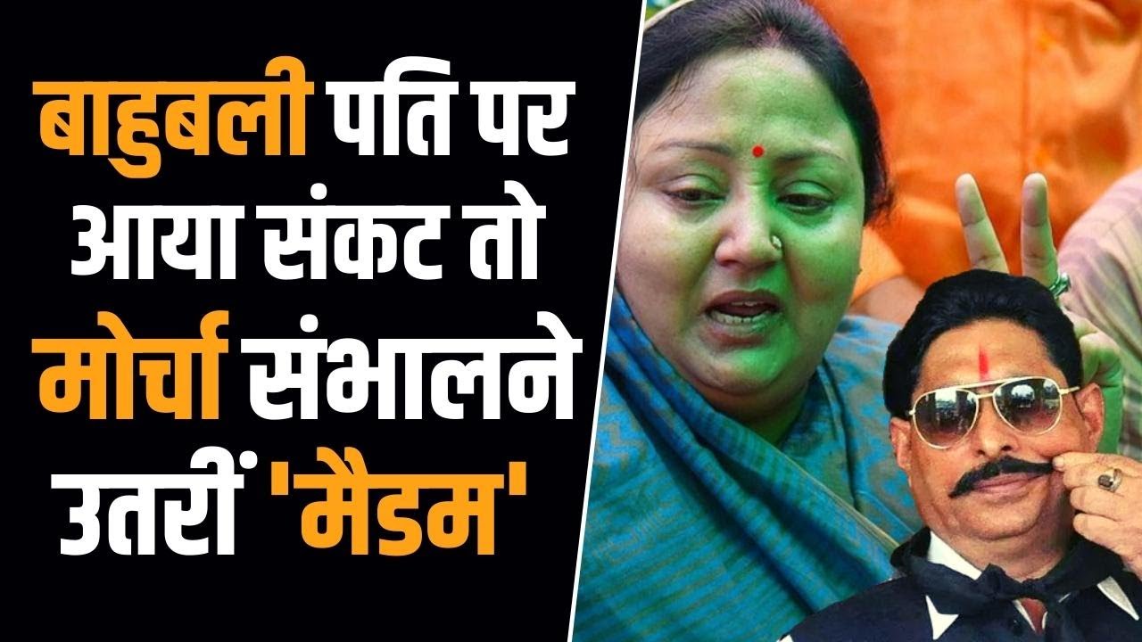 बाहुबली अनंत सिंह की सियासी विरासत को संभालेंगी पत्नी नीलम देवी, मोकामा से लड़ेंगी उपचुनाव?