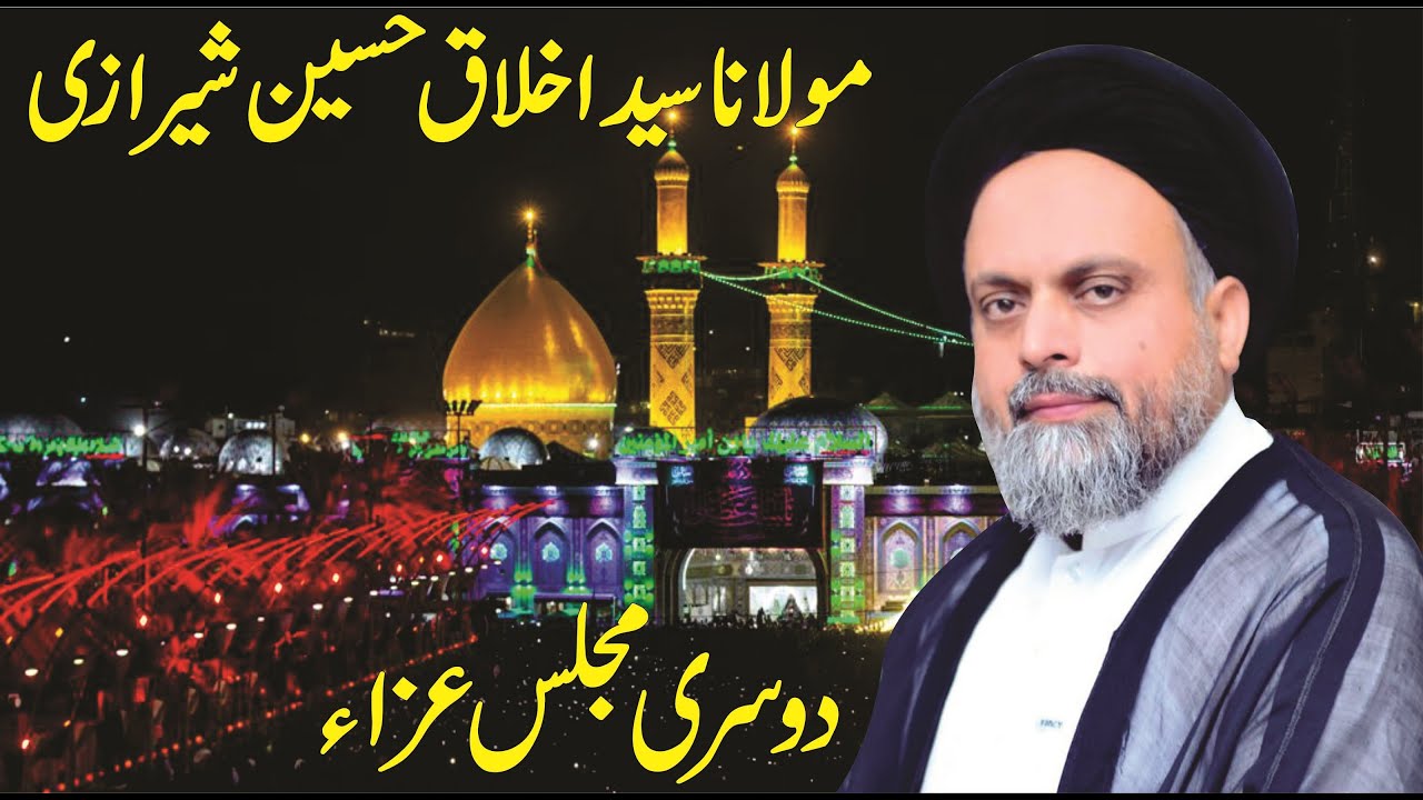 Maulana Syed Akhlaq Hussain Sherazi | Khamsa Majalis 2024 2nd Safar Majlis
