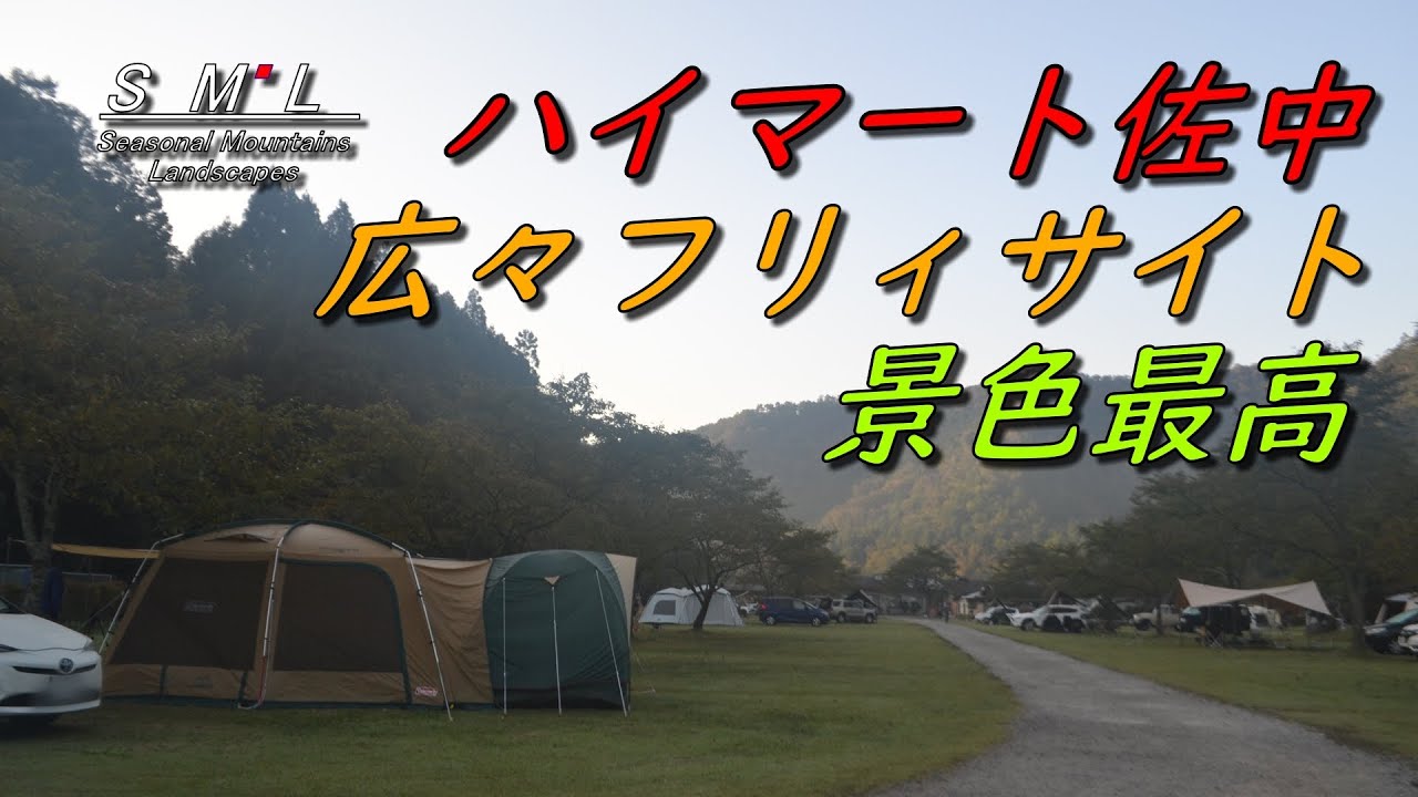 【夫婦キャンプ】丹波篠山の「ハイマート佐仲オートキャンプ場」でたこ焼きキャンプし星空を見て来ました。新アイテムはたこ焼きコンロ？（ドローン少々）