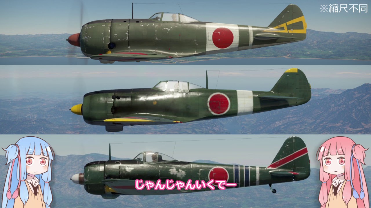 【琴葉姉妹】日本軍機の見分けがつかない【戦闘機】