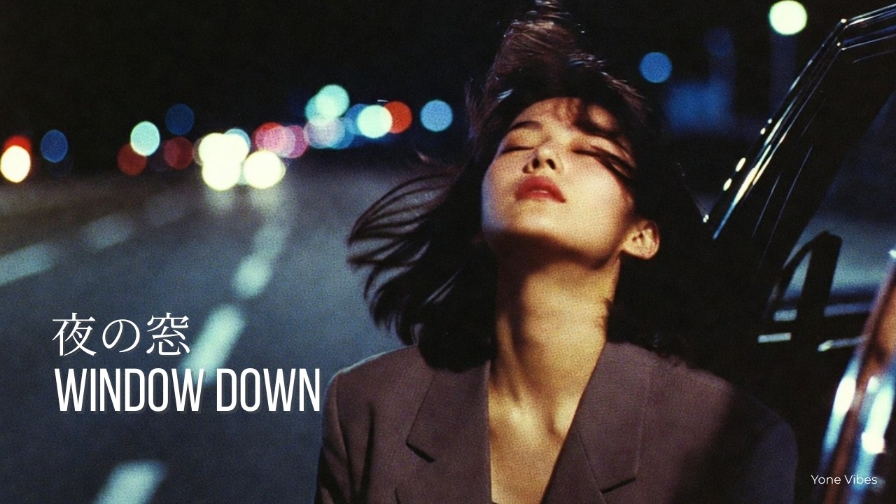 夜の窓 — 全部、流してしまおう — Window Down｜City Pop｜Yone Vibes