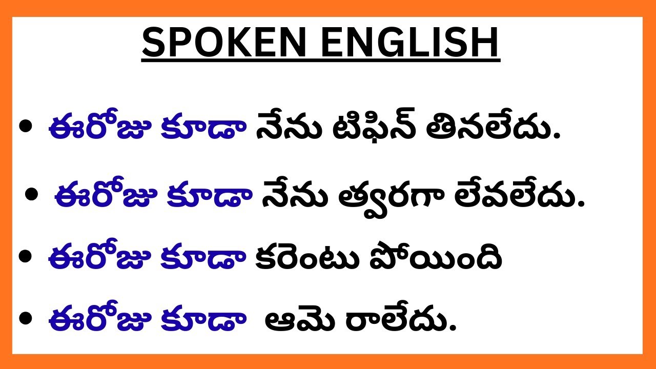 Daily Use English Sentences In Telugu|Speak English Fluently |Learn to speak English Fast|Telishkidz