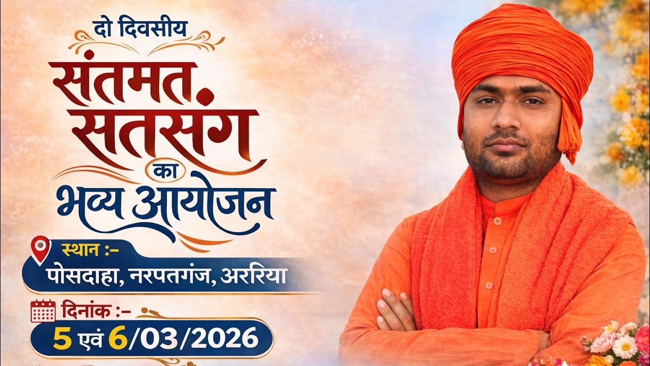 🌼🌺🥀तत्वज्ञान की महिमा मानव में मानवता की महत्ता साधु में साधुता क्या है सुनिए पूज्य स्वामी श्री से 