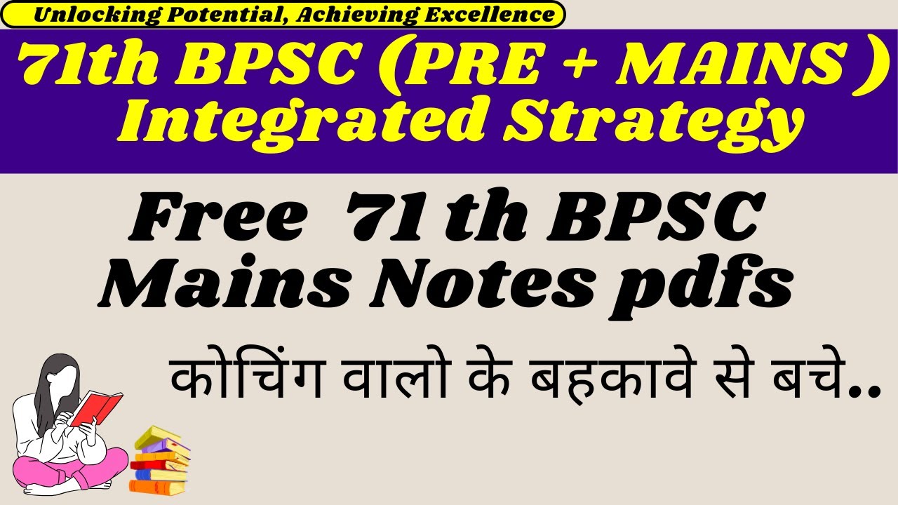 71th BPSC (PRE + MAINS ) Integrated Strategy  #71thbpsc