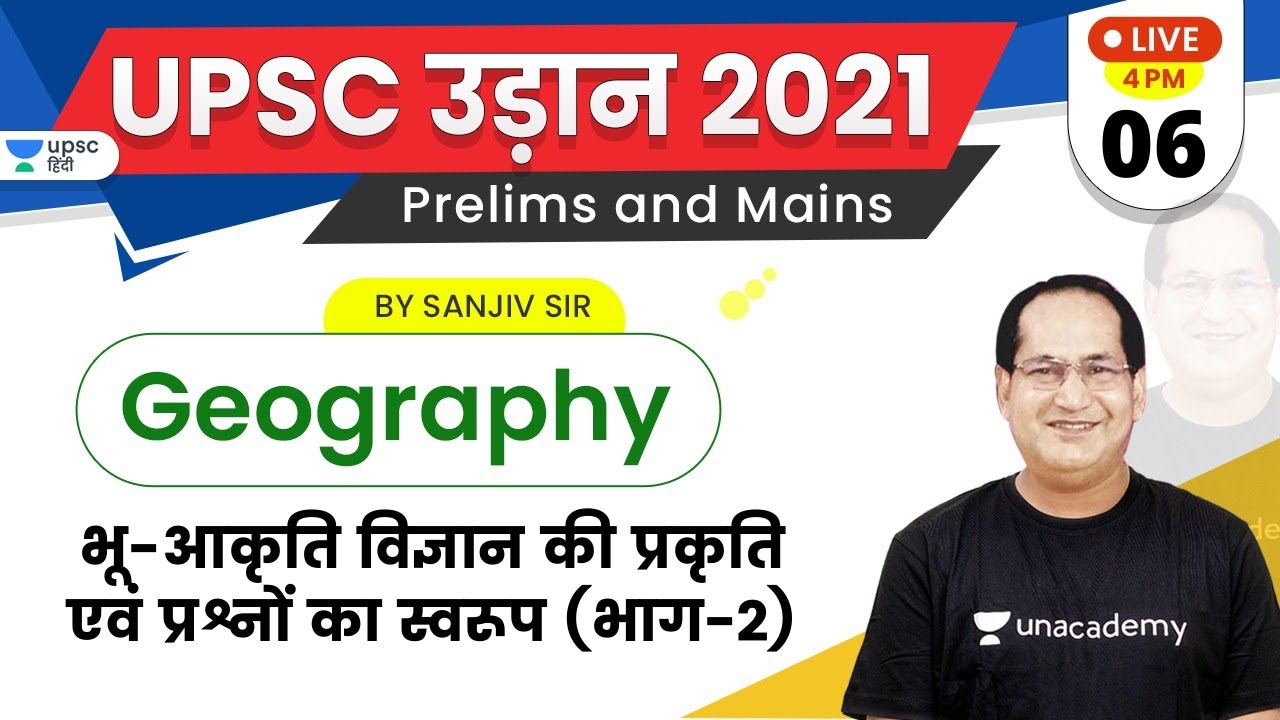 UPSC Result 2021 | Geography By Sanjiv Sir | Nature of Geomorphology and Nature of Questions Part-2