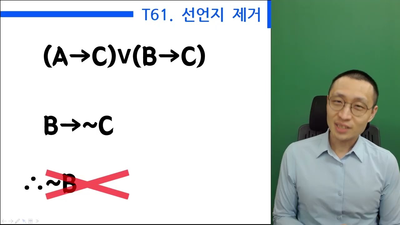 오개념 바로잡기 | 모의고사 질문답변