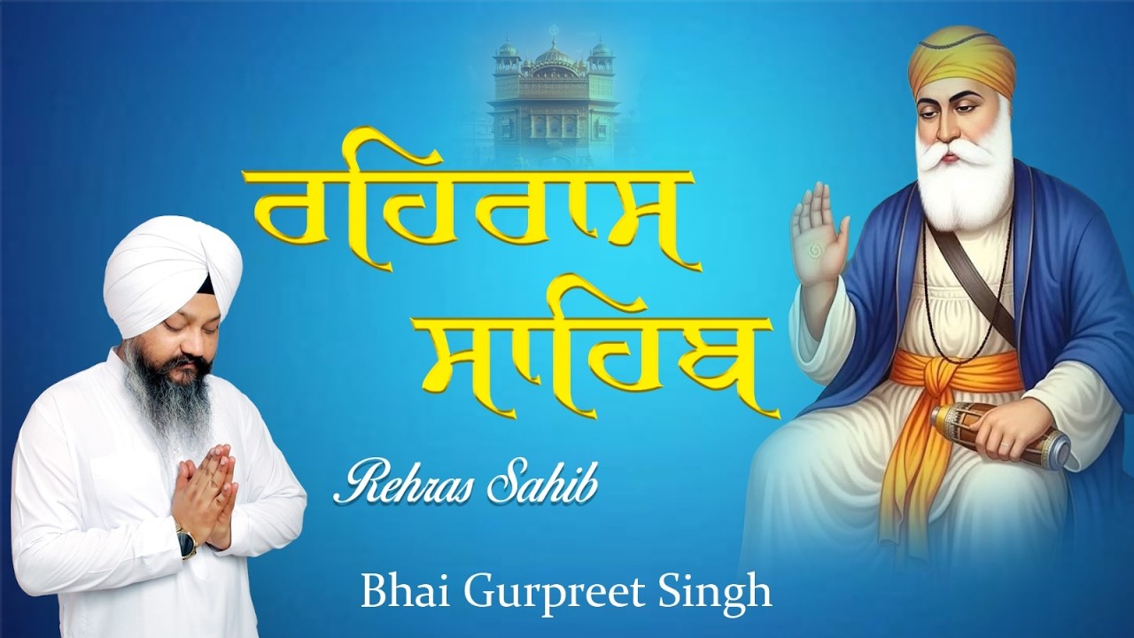 Rehras Sahib Kirtanroopi Path 2026 || Bhai Gurpreet Singh Ji - Nitnem Gurbani Rehras Kirtan Path
