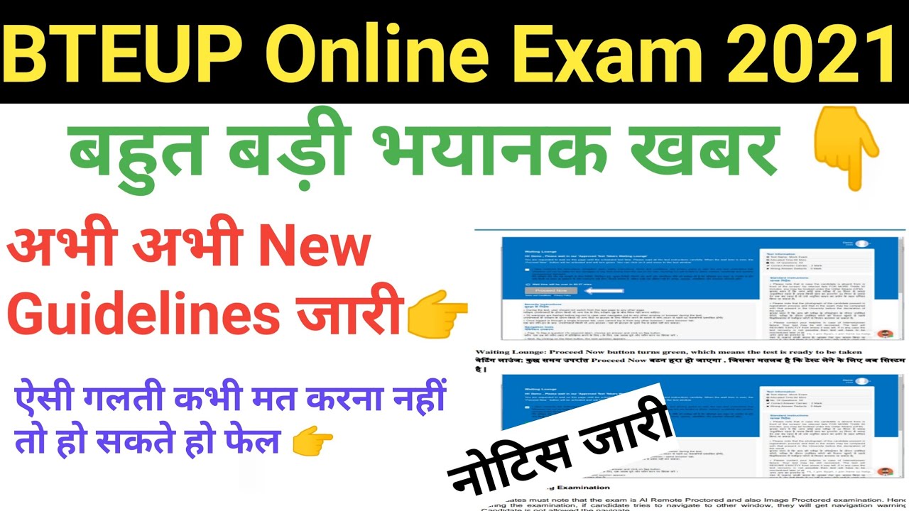 D Pharma online Mock Test registration | Bteup Online Exam and Mock Test Official Guideline 2021