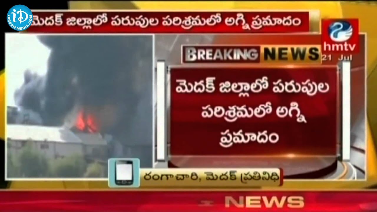 Major Fire Accident in Mattress Factory in Medak District    Live Visuals