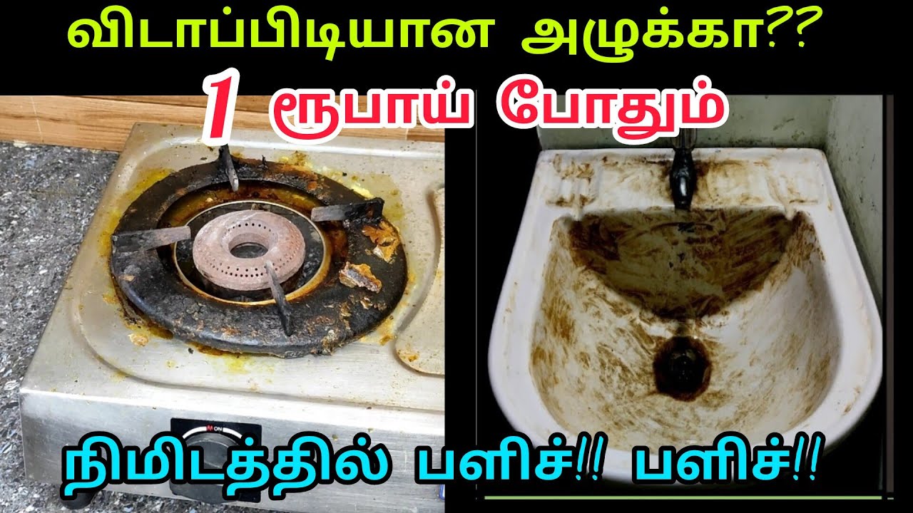 அட இவ்ளோ நாள் இது தெரியாம போச்சே!!!புது டெக்னிக்கா இருக்கே!#toilet cleaning tips#kitchentipsintamil