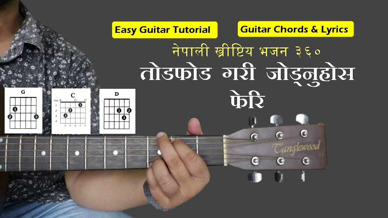 ताेडफाेड गरी जाेड्नुहाेस फेरि ll Nepali Christian Bhajan 360 ll Chords and Lyrics
