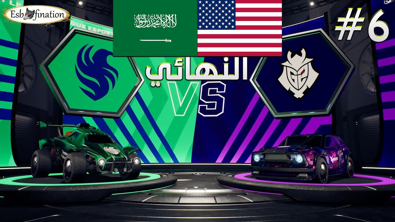 النهائي الكبير! فالكونز السعودي ضد جي تو الأمريكي في الميجر الثاني | RLCS 2024 Major 2 Falcons vs G2
