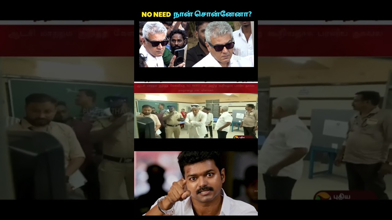 No Need - செருப்பால அடித்த அஜித் | Actor Ajith Kumar Voting | Tvk Vijay | Dmk Troll