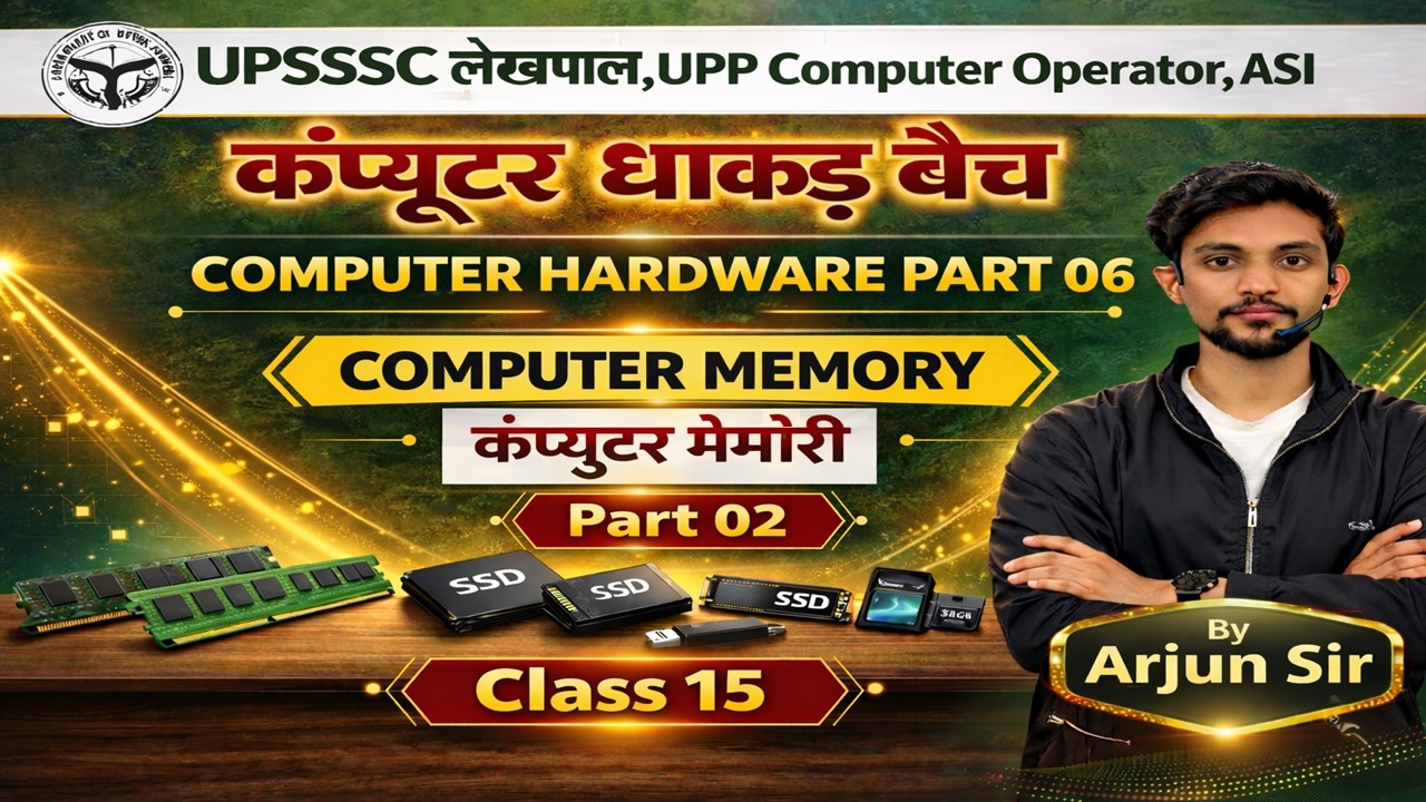 Class 15 UP Lekhpal Computer Classes || Computer Memory Part 2 || UPSSSC Lekhpal Computer Class 2025