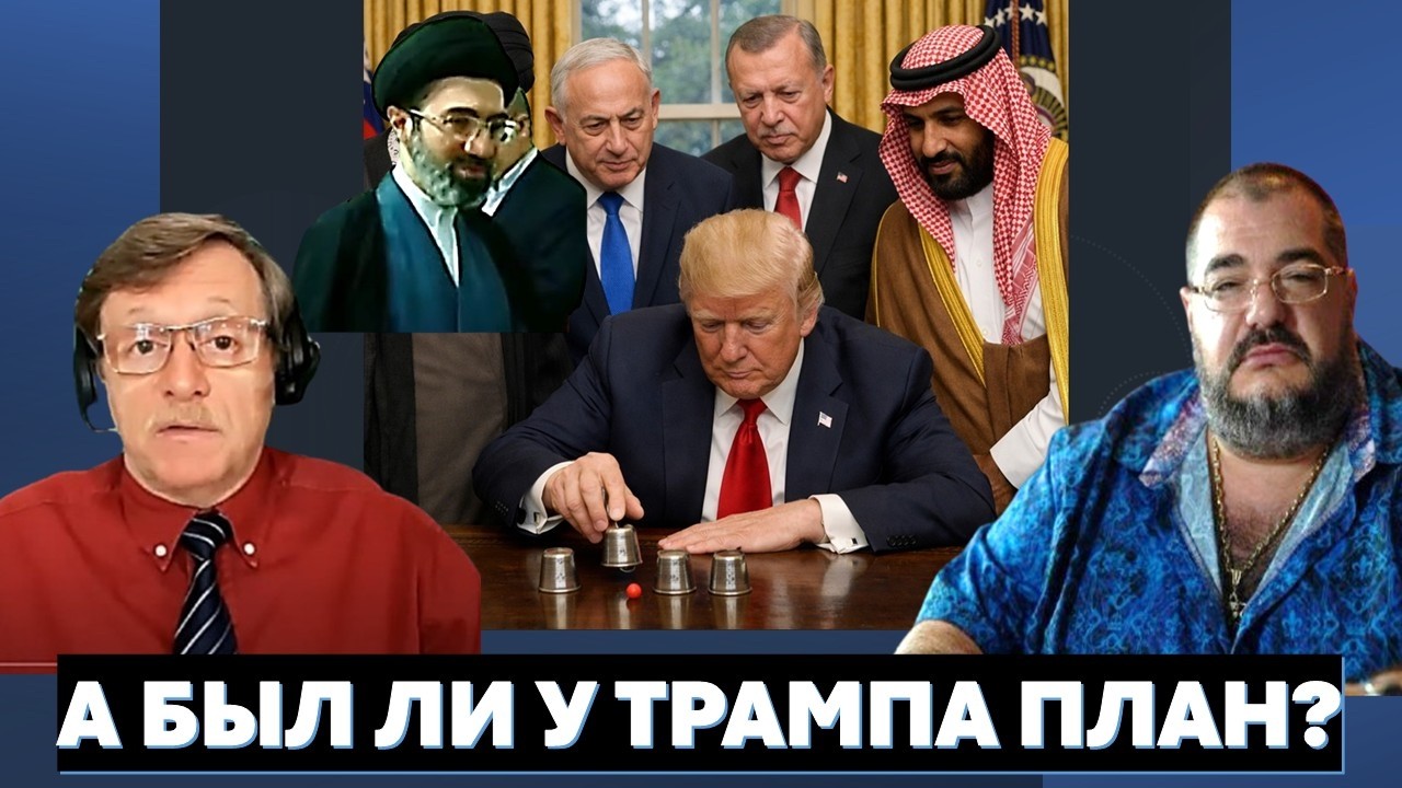 Детектив (США): На что готов Трамп для победы над Ираном? Куба летит в пропасть, но всем пофиг!