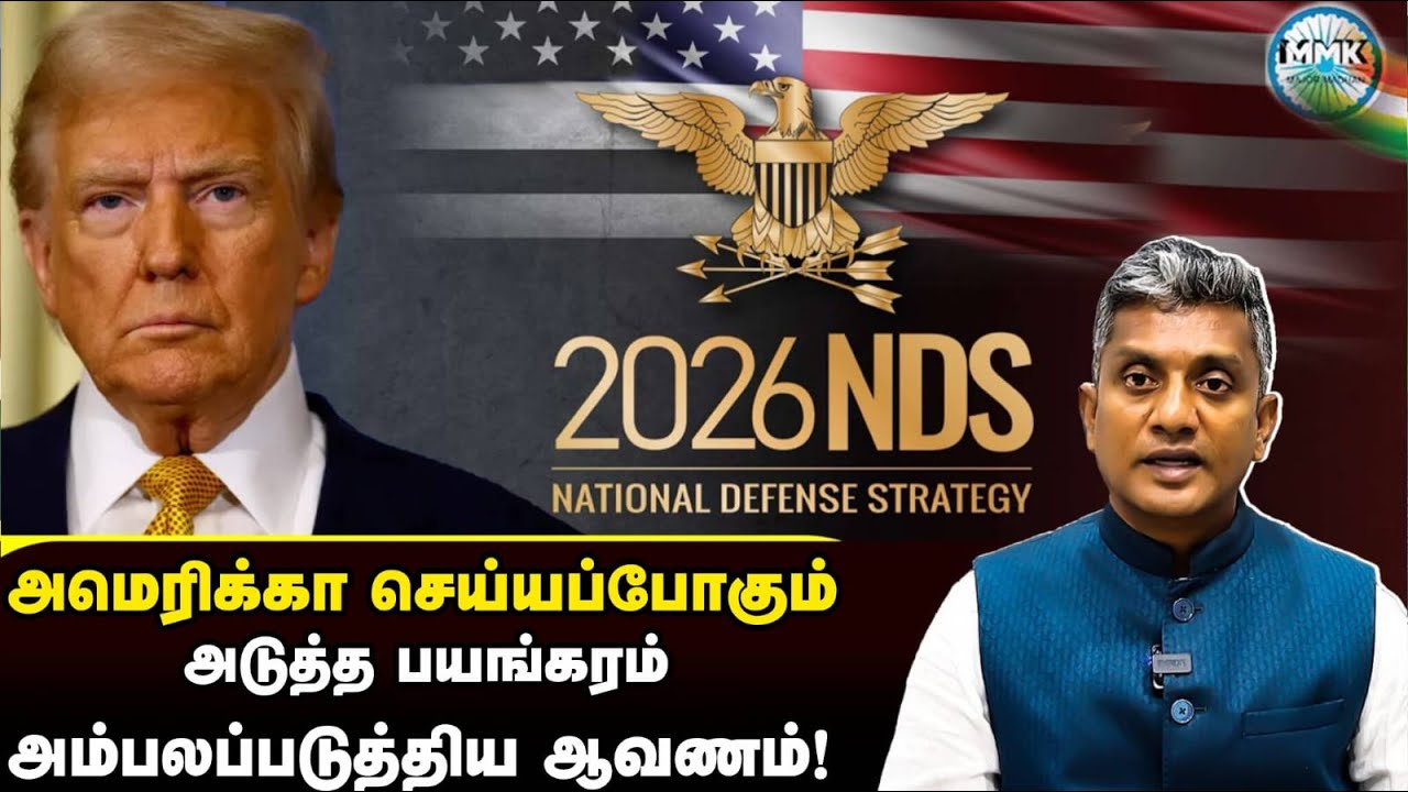 அமெரிக்கா நிகழ்த்தப்போகும் அடுத்த பயங்கரம் - வெளியாக துல்லிய ஆவணம் | Major Madhan Kumar