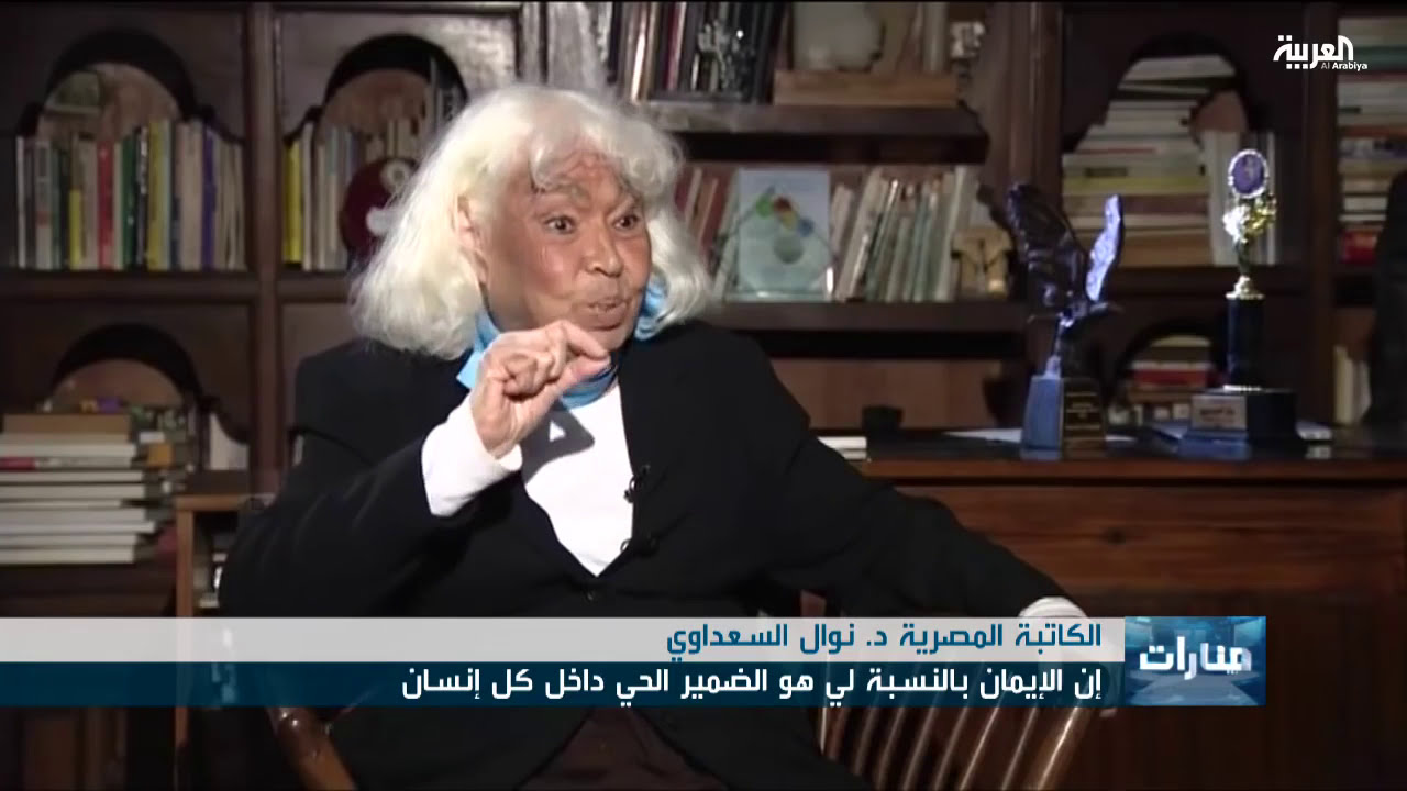منارات حلقة الدكتورة نوال السعداوي