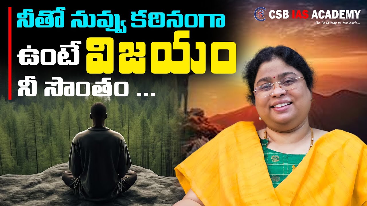 నీతో నువ్వు కఠినంగా ఉంటే విజయం నీ సొంతం ... #balalathamadam #motivation #2024 #news