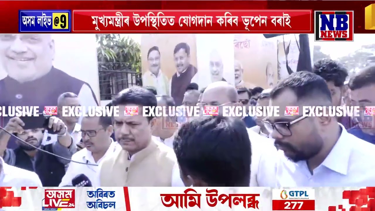 কংগ্ৰেছত থকা স্বাভিমানী অসমীয়াই এদিন বাজপেয়ী ভৱন আহিবই'