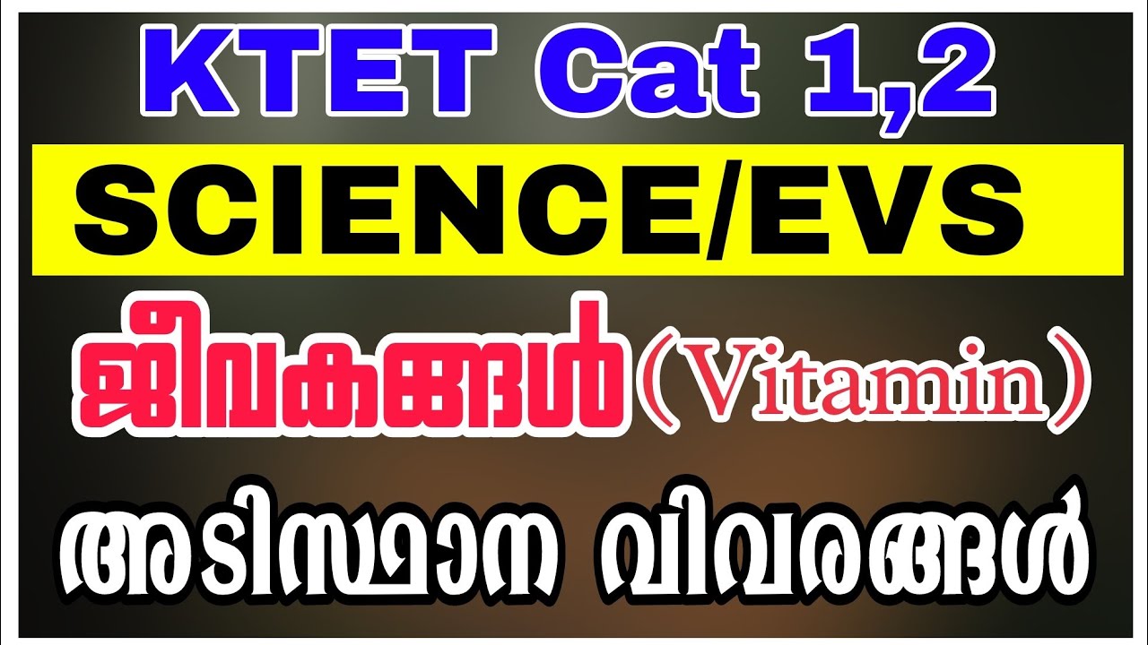KTET EXAM CATEGORY1,2/Science,EVS Vitamins/Basic facts, QUESTIONS /way to.120