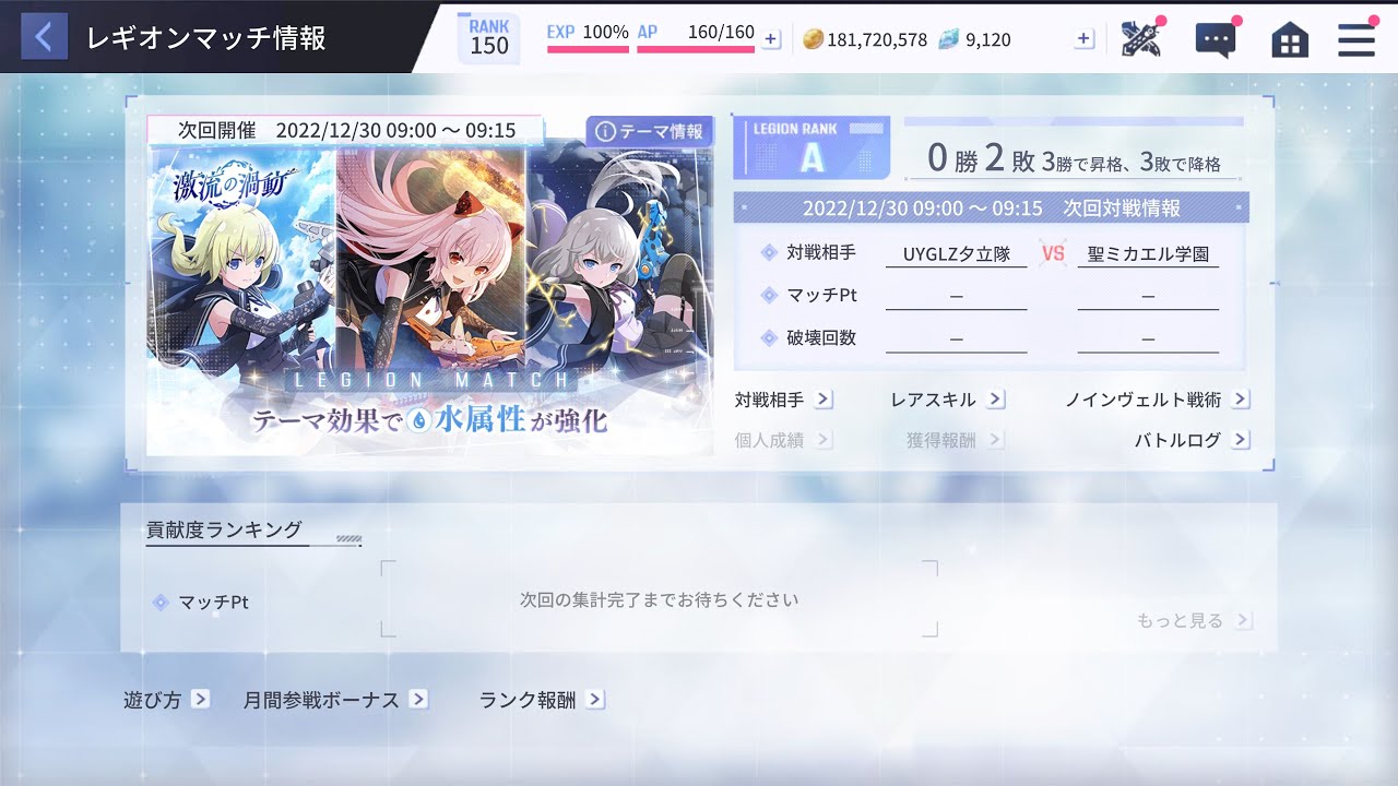 アサルトリリィ Last Bullet（ラスバレ）: UYGLZ夕立隊 Legion Battle [UYGLZ夕立隊 ] vs [ふぁいぶせぶん] LIVE 12/31/2022