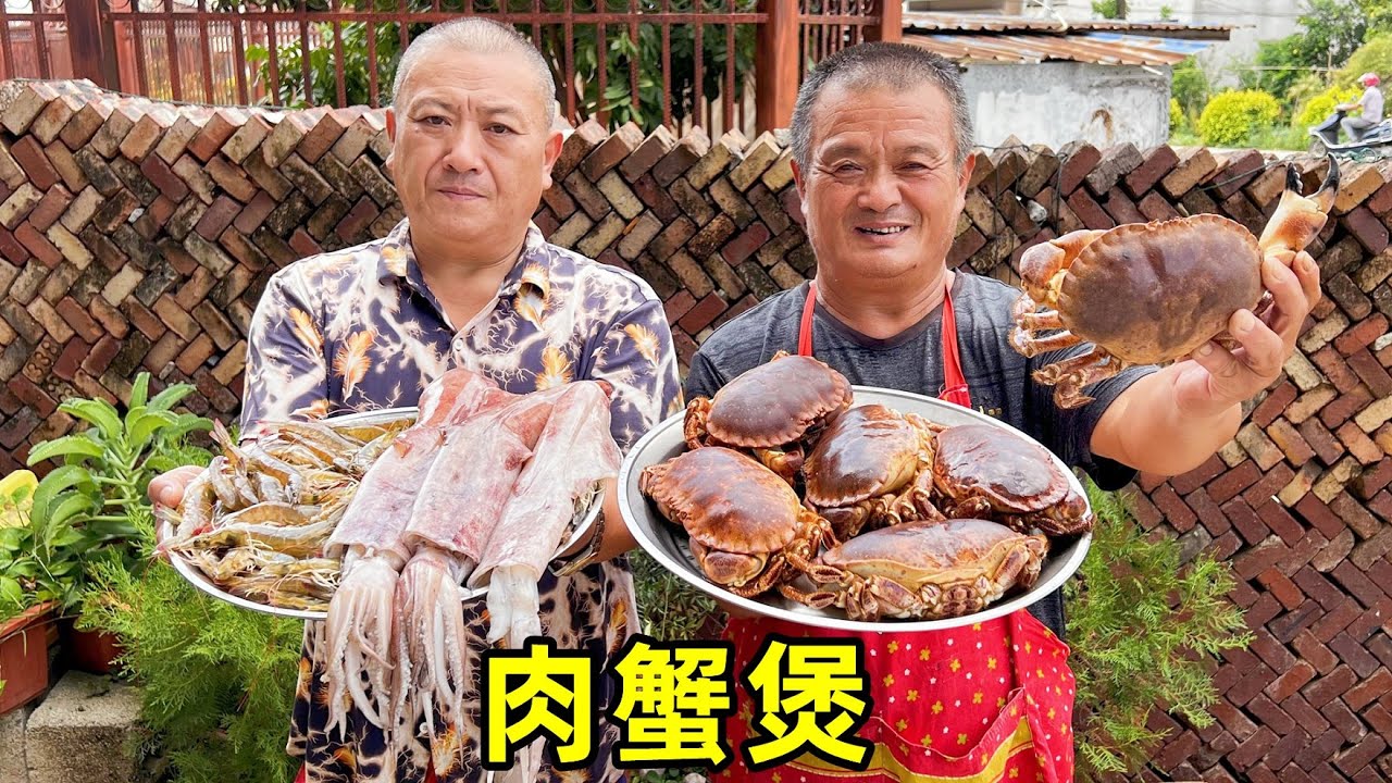 11斤面包蟹4斤大蝦，阿胖山做肉蟹煲，滿滿壹整鍋，吃過瘾！