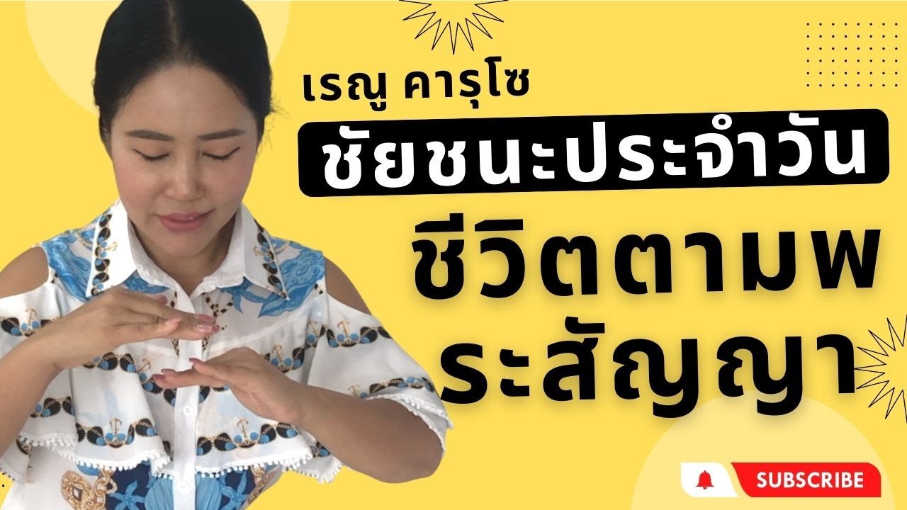 ชีวิตตามพระสัญญา - ถ้อยคำประจำวัน | Daily Blessings & Motivation