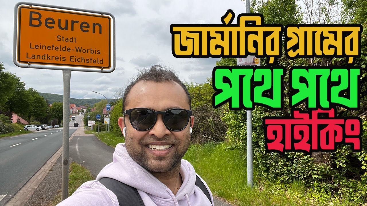 VLOG 141 || Travel In Leinefelde With Lutfur Rahman Bulbul Part 3 || Germany || 04.05.2024