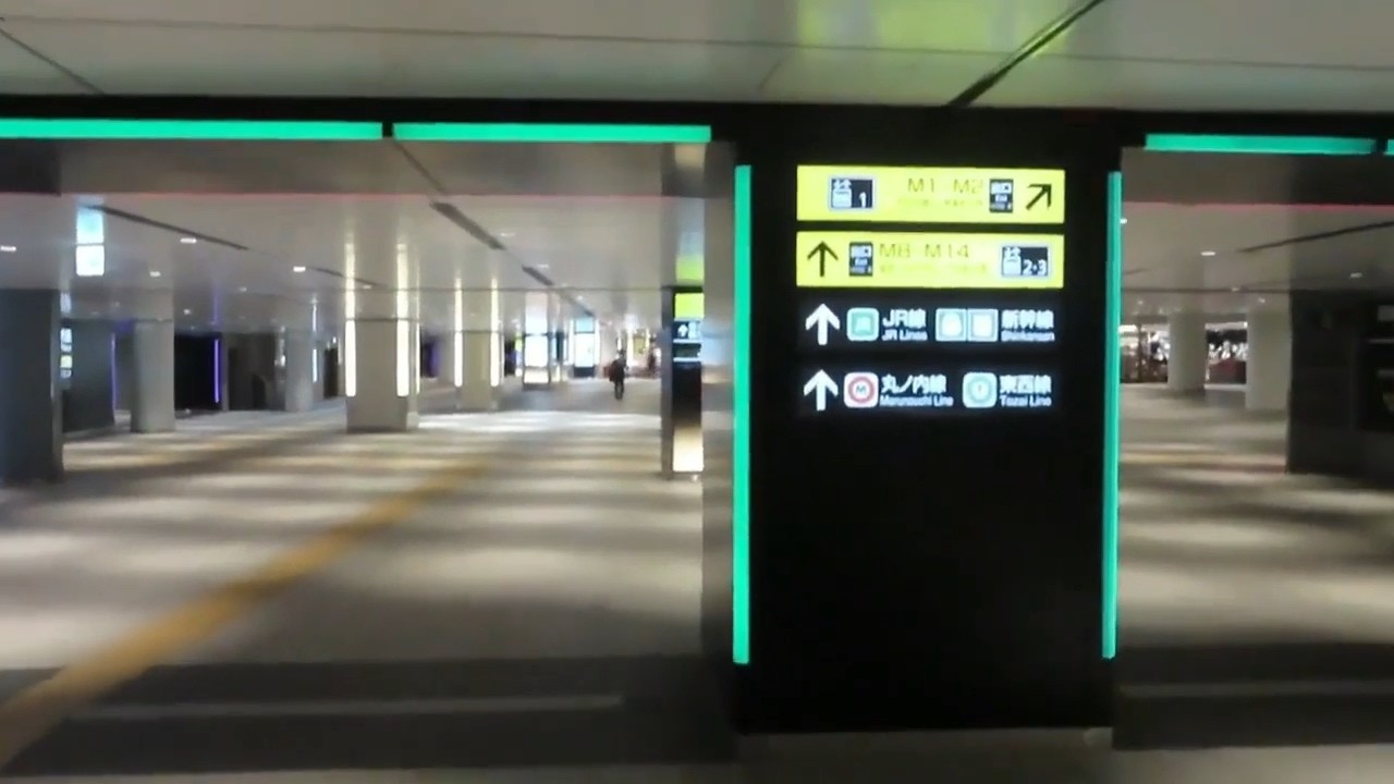 東京駅 横須賀線・総武線から東西線大手町駅へ