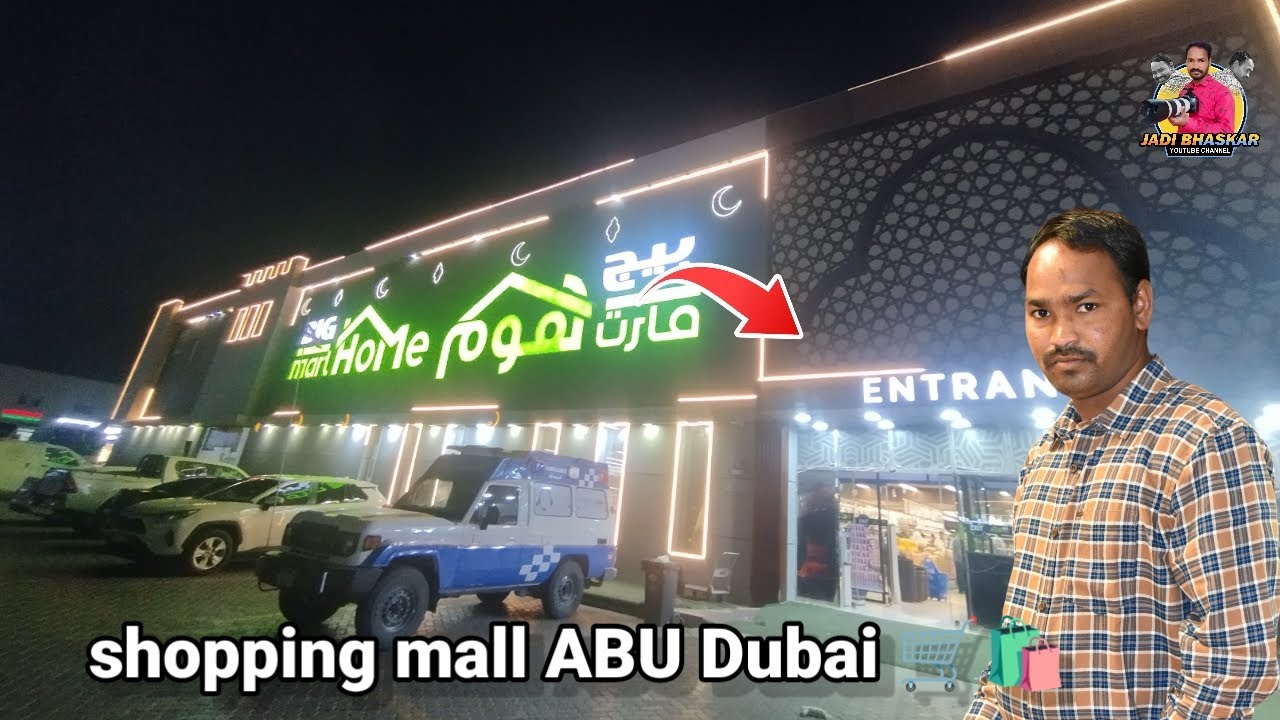 Shopping mall  in Telugu new video ABU Dubai 2025