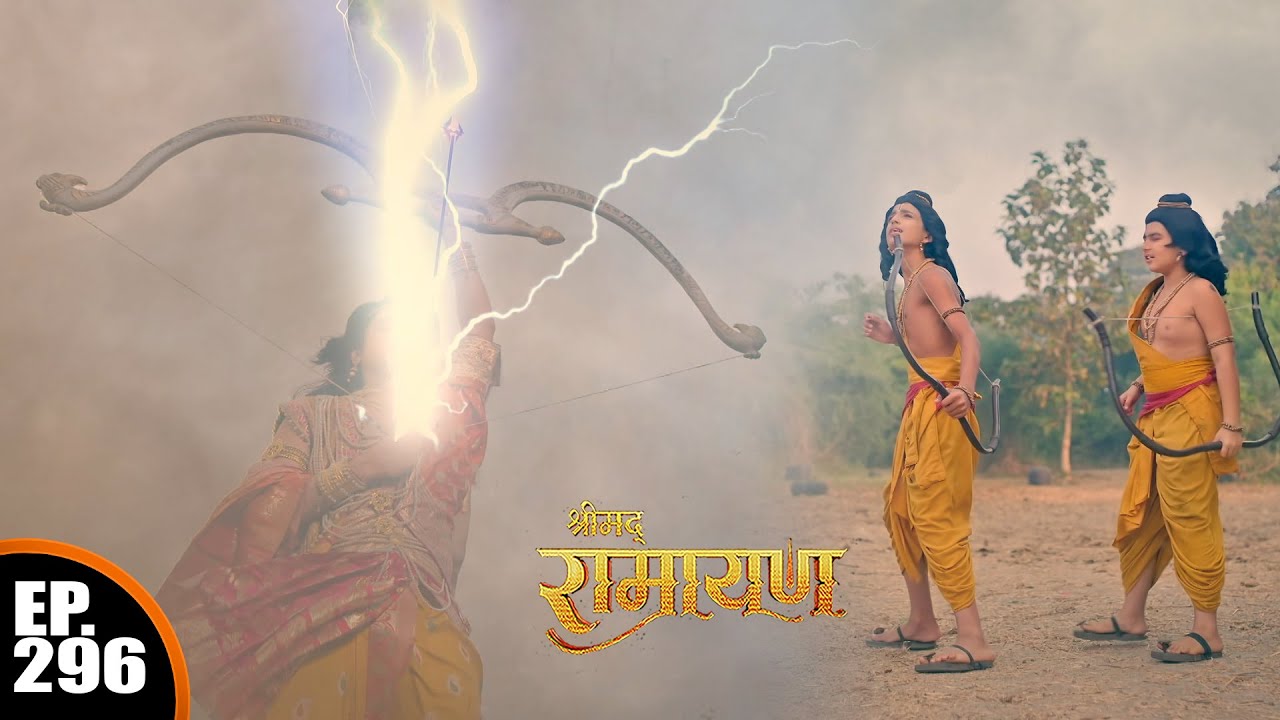 प्रभु राम ने अपने पुत्र पर किया वार | श्रीमद् रामायण |Shrimad Ramayan | Ep 296 | Full EPisode