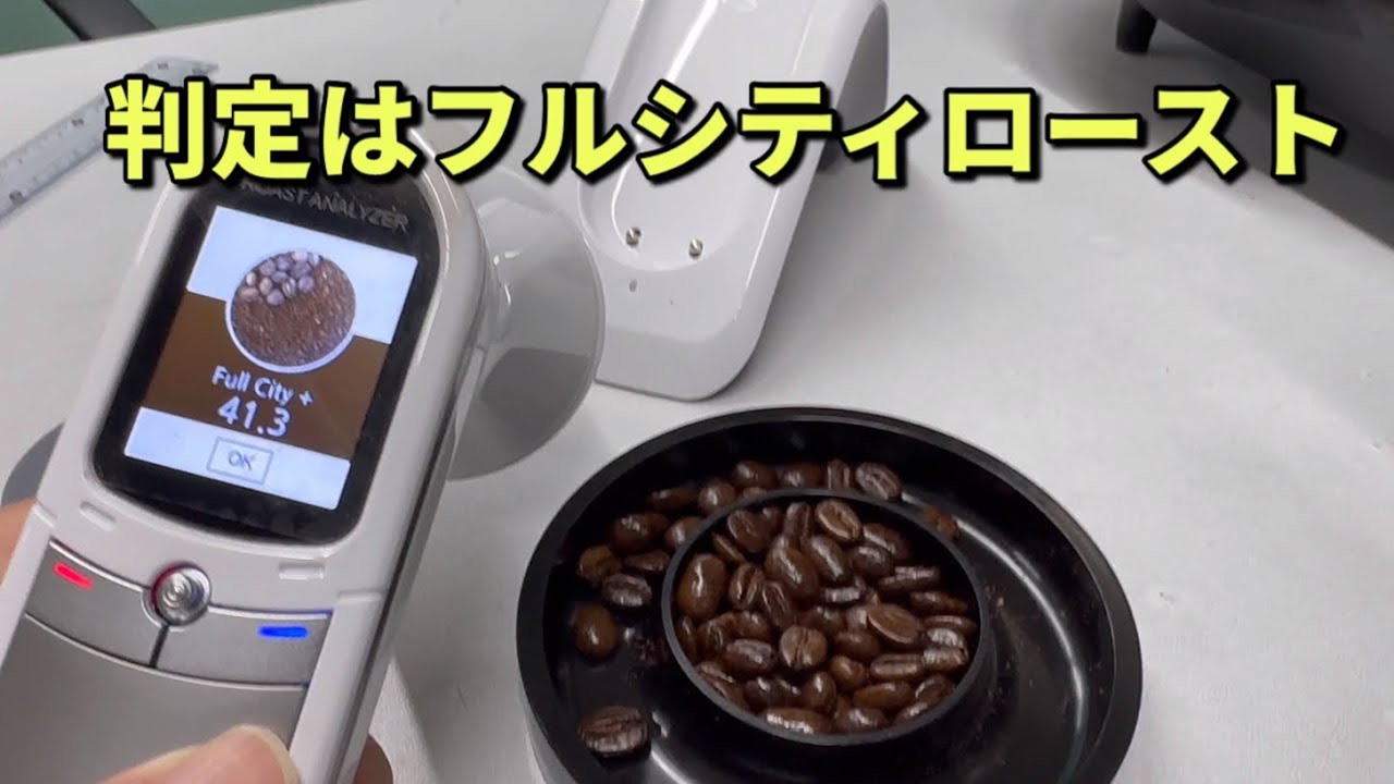 コーヒーローストアナライザー☕️Coffee Roast Analyzer 豆焙煎度合チェッカー 測定機 測定器 ロースト度合い計測器RoAmi 2.0 (TRA-3000) TrueSystems