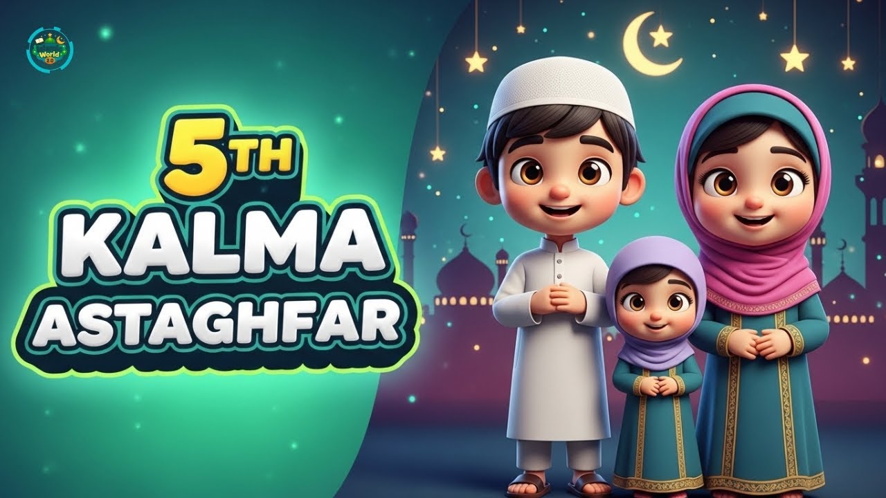 Panchwa Kalma ASTAGHFAR | 5th Kalma | Learn 5th Kalma Istghifar | Islamic World 2.0 #5thkalma