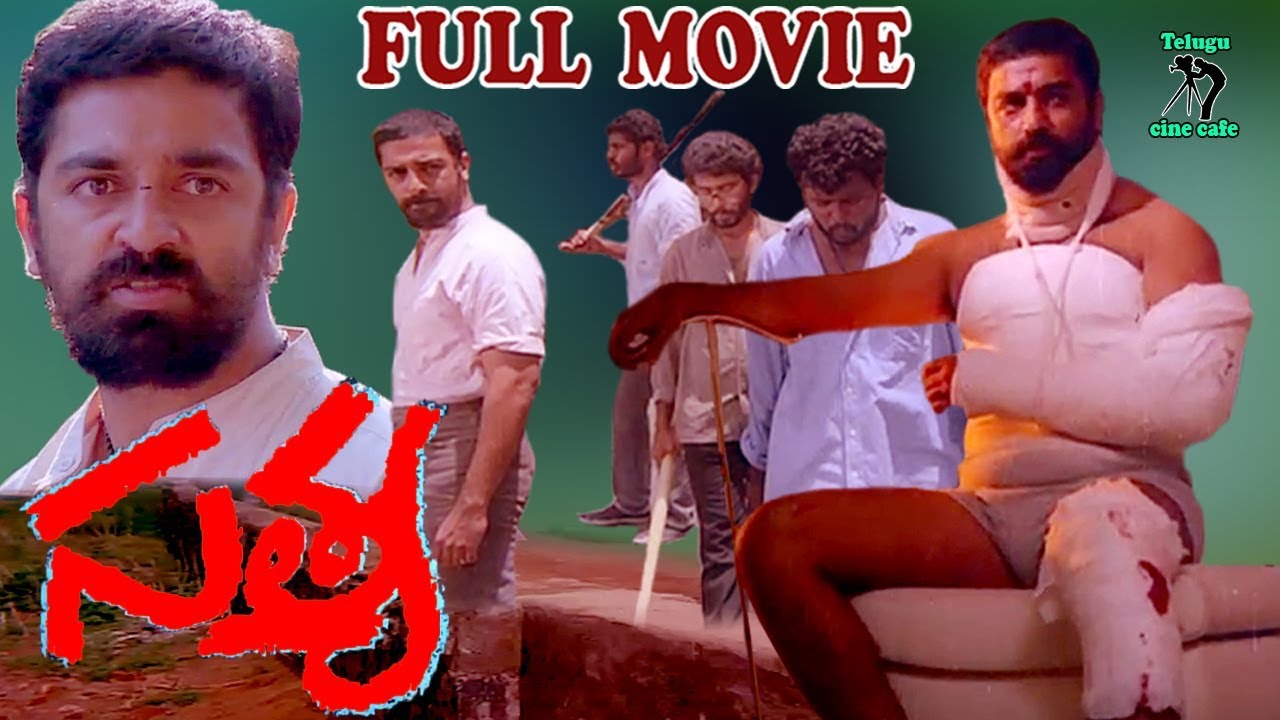 SATHYA | TELUGU FULL MOVIE | KAMAL HASSAN | AMALA | RAJESH | NASSAR | TELUGU CINE CAFE