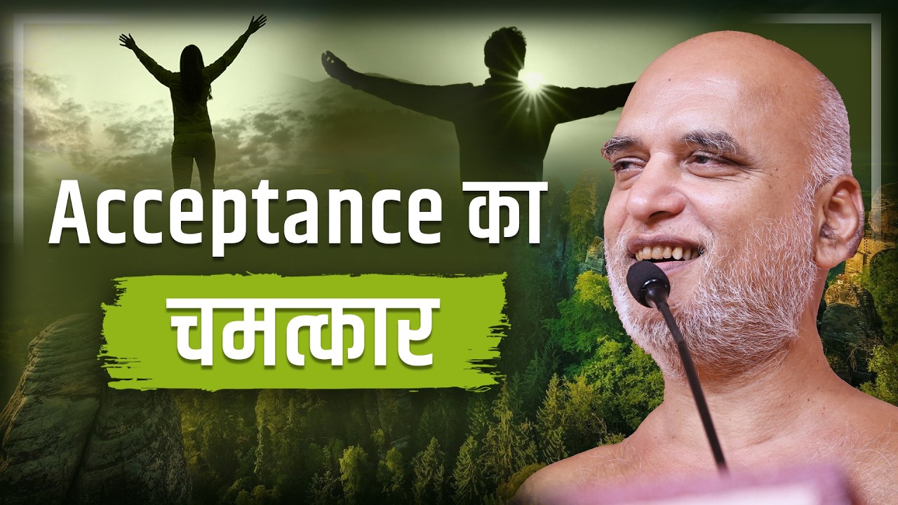 Acceptance का चमत्कार | 26 Feb 2026 | Muni Veersagarji 