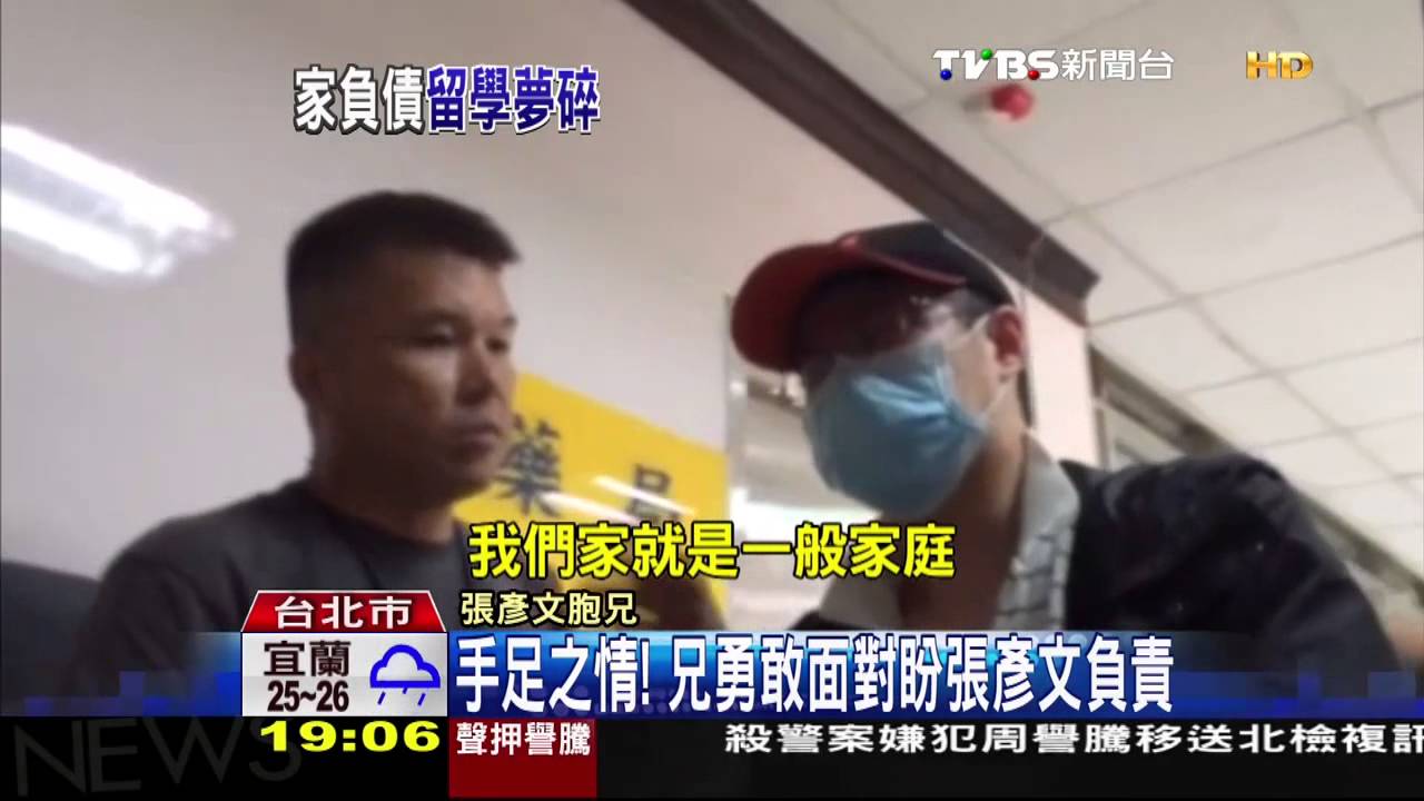 傳留學受挫！張彥文遭冷落　鄰：不可能