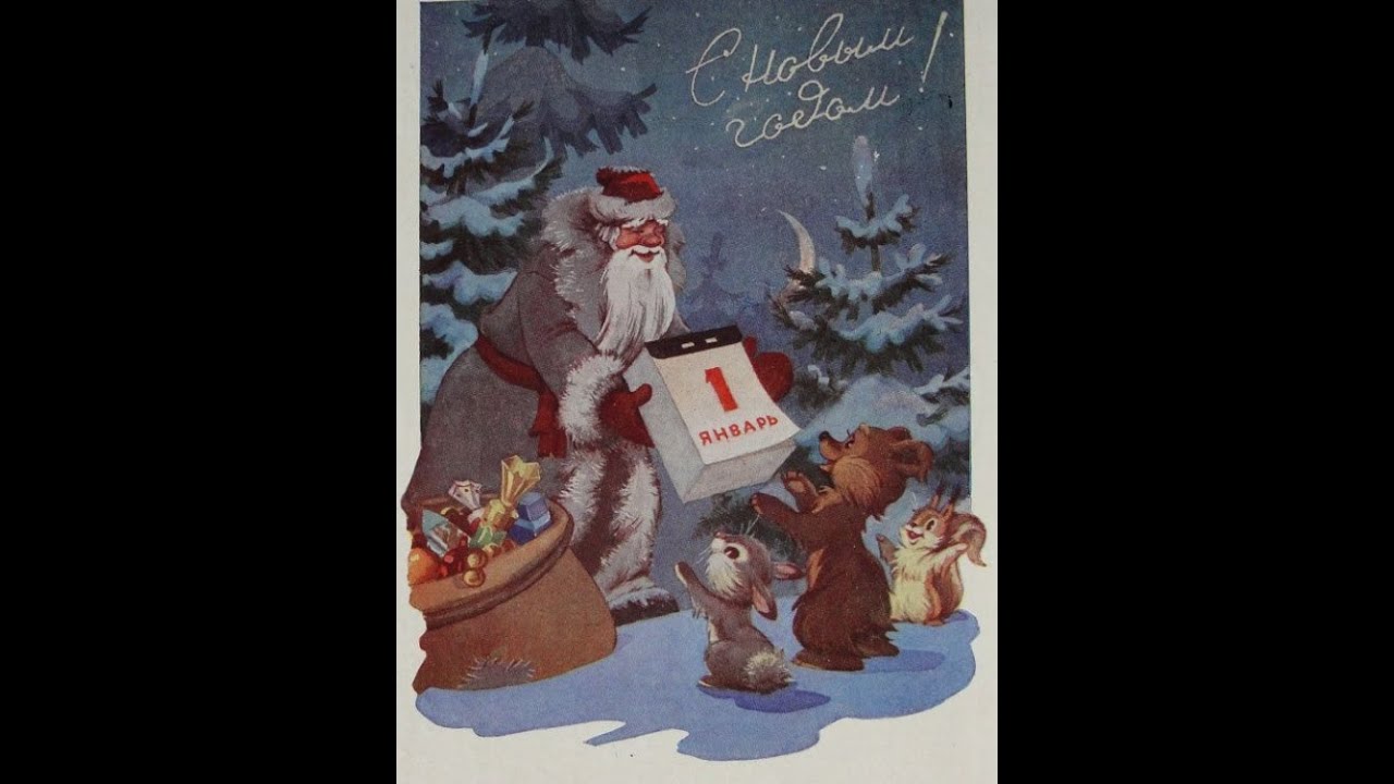 С Новым  годом!