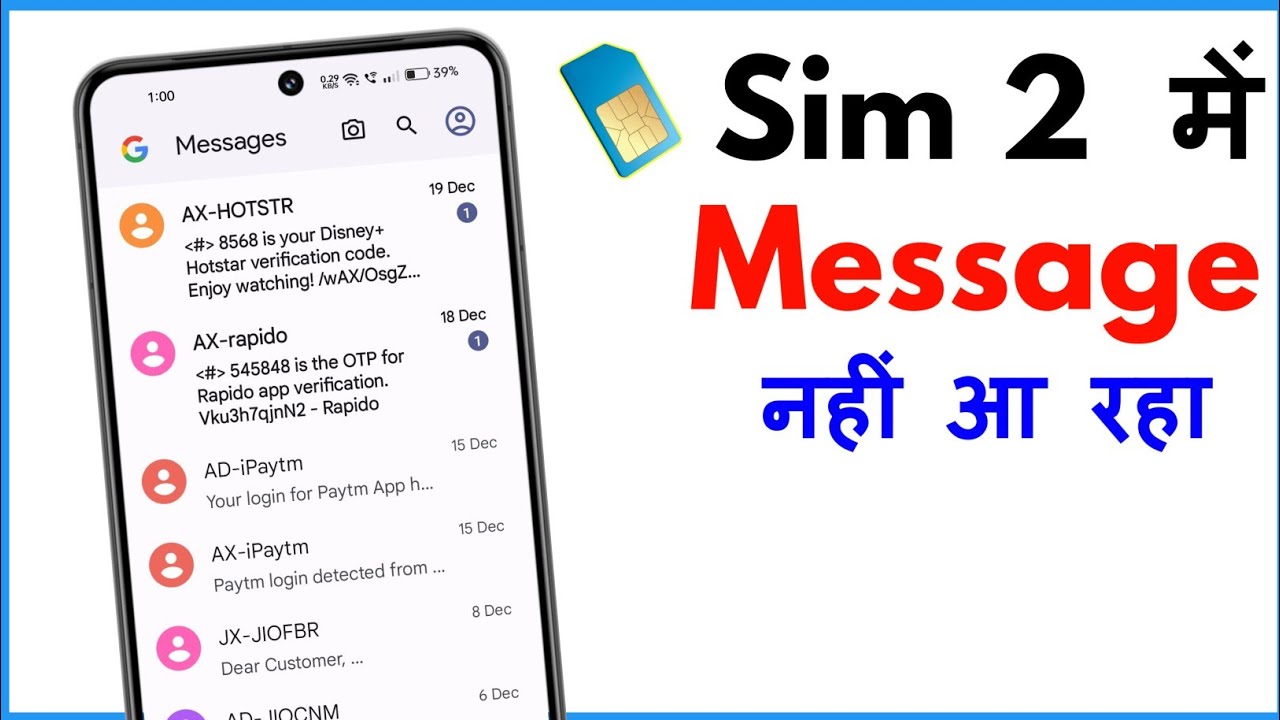 Sim 2 Me Message Nahi Aa Raha Hai | Sim 2 Message Not Received