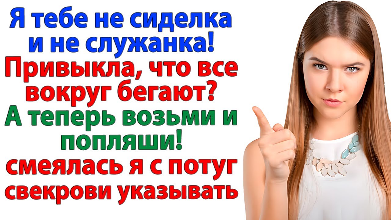 Мама заболела! Поселим её тут! сказал муж. А жена вызвала такси и выкинула свекровь!