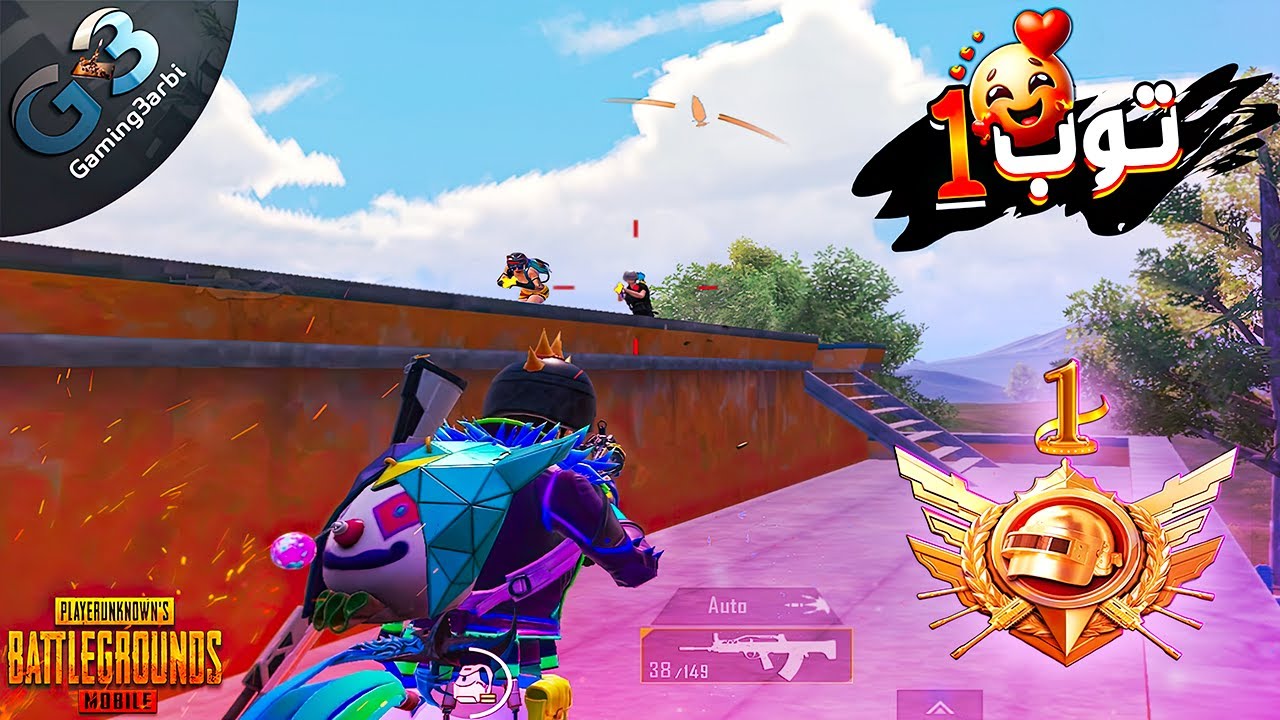 ازاى توصل توب 1 فى الالتميت رويال شرح بالتفصيل ببجي موبايل PUBG