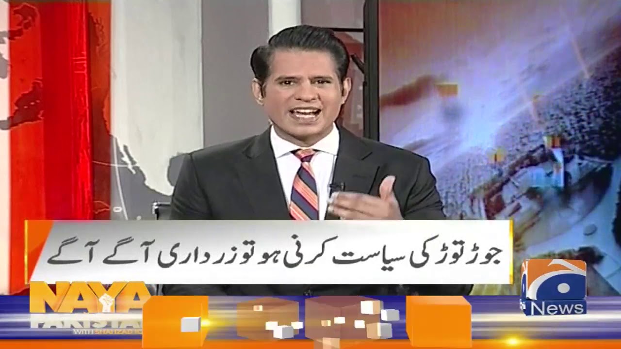 Jor Tor Ki Siyasiat Karni Ho Tou Zardari Saheb Aage Aage